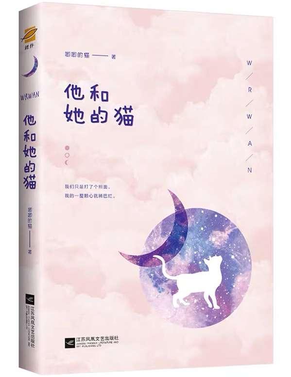 他和她的猫 他和她的猫