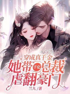 萧总,夫人又在直播间被求婚了 萧总,夫人又在直播间被求婚了